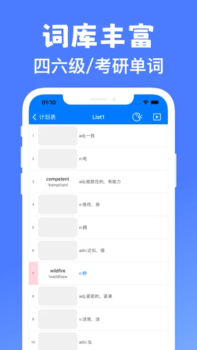 صور 四级单词-单词速记