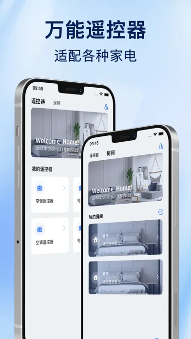 万能遥控器-手机电视空调遥控應用截圖