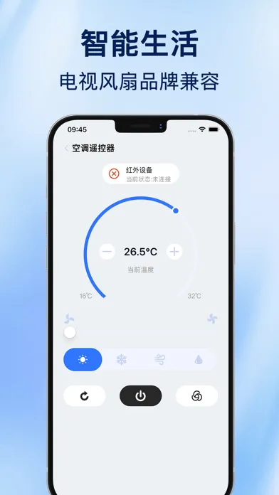 万能遥控器-手机电视空调遥控應用截圖