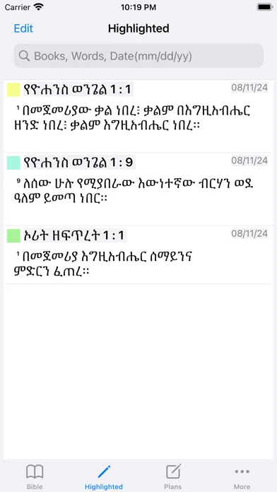 ภาพหน้าจอของ Amharic Bible