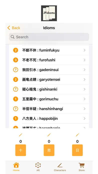 JPidioms Screenshots