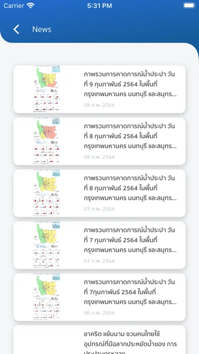 ภาพหน้าจอของ MWA onMobile