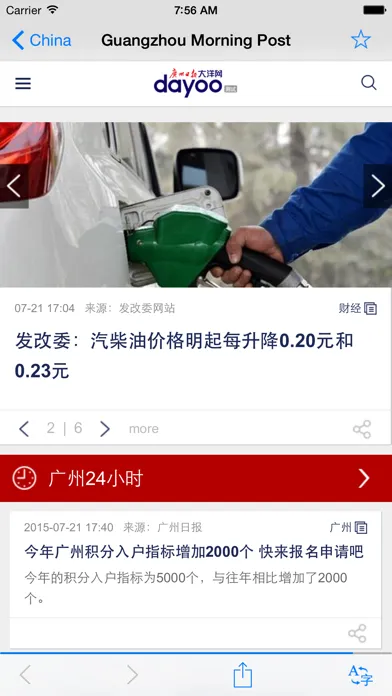 Ảnh chụp màn hình của World Newspapers - 200 countries