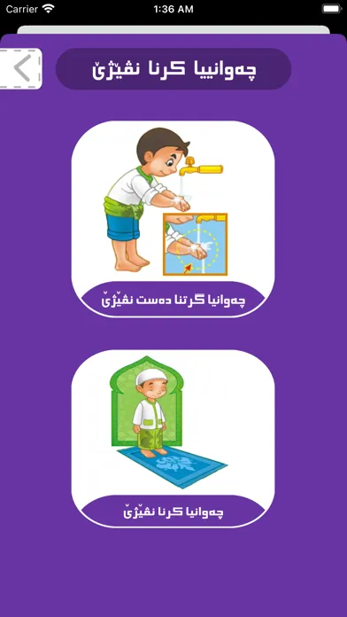 صور بو زاروكى موسلمان