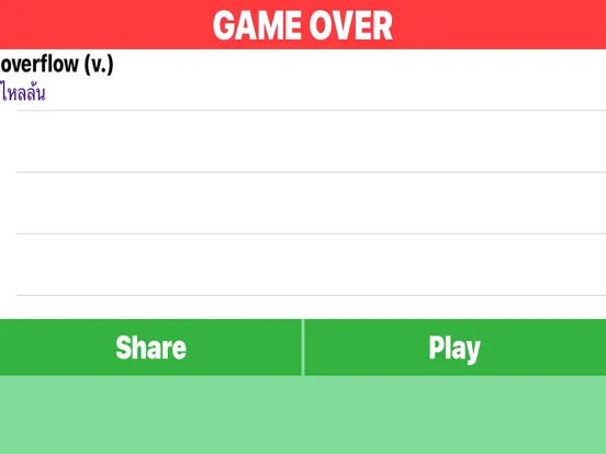 Tangkapan skrin BrainWord iPad 