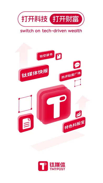 钛媒体-专业财经资讯科股投资分析金融理财股市汇市债市行情 Screenshots