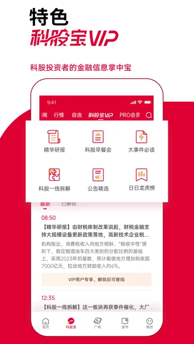 钛媒体-专业财经资讯科股投资分析金融理财股市汇市债市行情 Screenshots