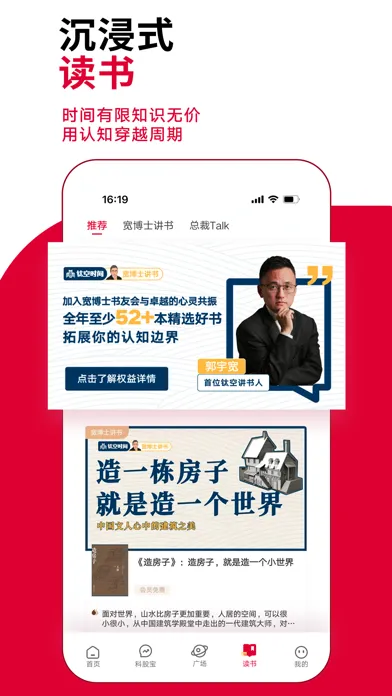 钛媒体-专业财经资讯科股投资分析金融理财股市汇市债市行情 Screenshots