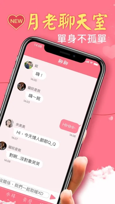 Tangkapan layar 月老-千里姻緣一線牽