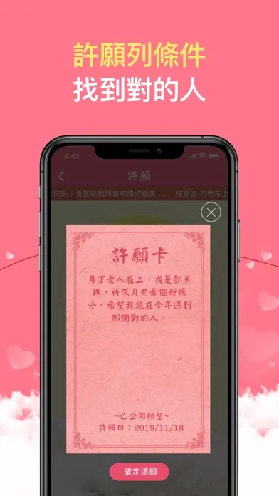 Tangkapan layar 月老-千里姻緣一線牽
