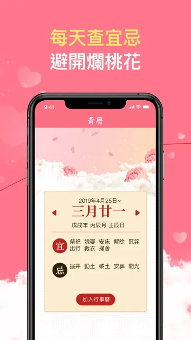 Tangkapan layar 月老-千里姻緣一線牽