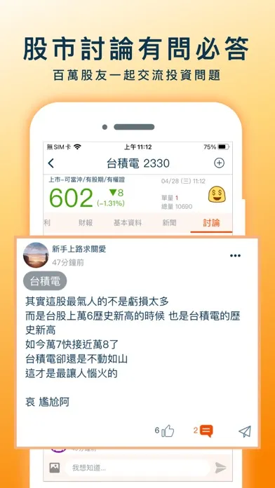Tangkapan layar 股市殖利率-找出高股息存股好股票