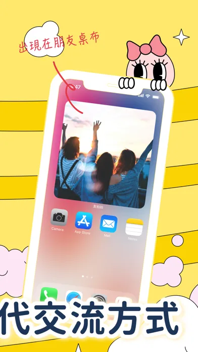 ภาพหน้าจอของ FriendsPop