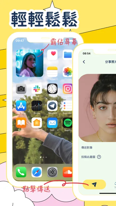 ภาพหน้าจอของ FriendsPop