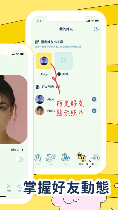ภาพหน้าจอของ FriendsPop