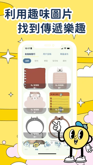 ภาพหน้าจอของ FriendsPop