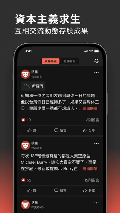 صور 狄式動態存股