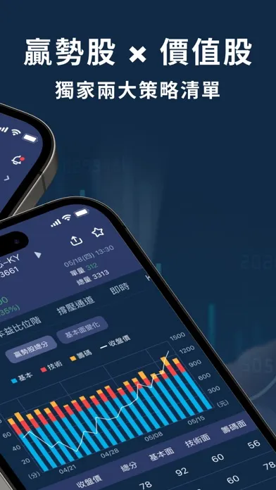 股市隱者 Screenshots