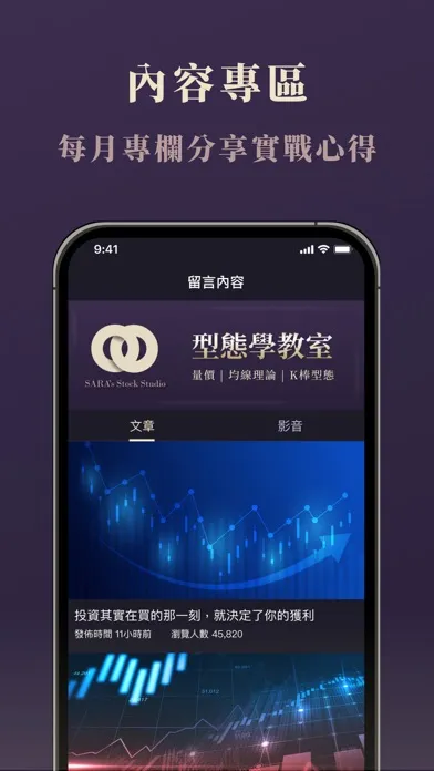 Screenshot di 莎拉型態學