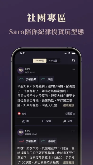 Screenshot di 莎拉型態學