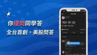 Скриншоты 美股同學會-熱門美股討論社群
