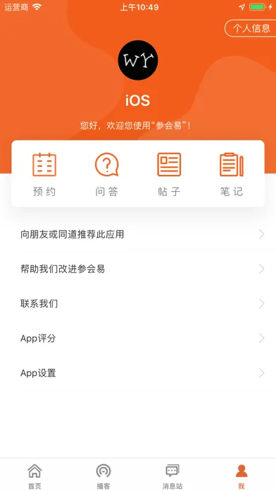 Capturas de pantalla de 神经外科学学术会议 - CNS