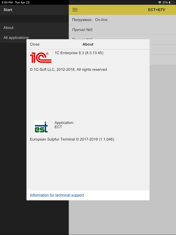 EST iPad  스크린샷
