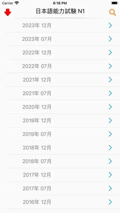 JLPT N1 Screenshots