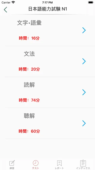 JLPT N1 Screenshots