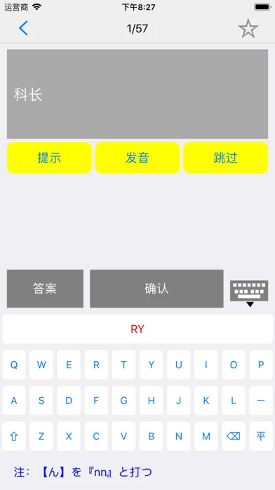 Скриншоты 标准日本语（全册）