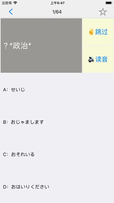 Ảnh chụp màn hình của 新编日语（1～4）