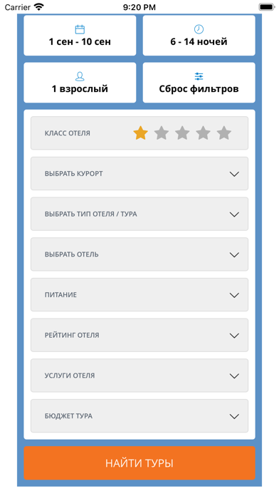 Турагентство CORAL Travel 스크린샷