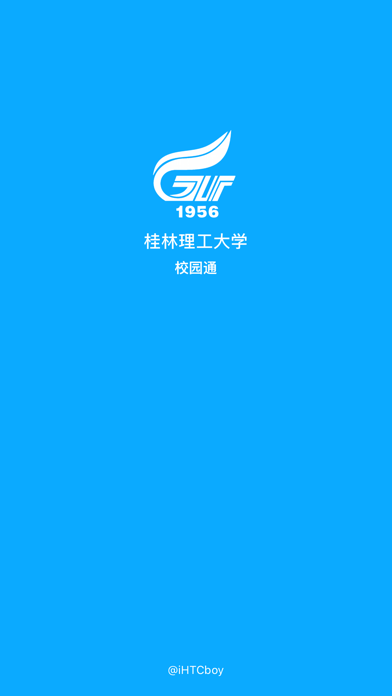 桂林理工大学-校园通应用截图