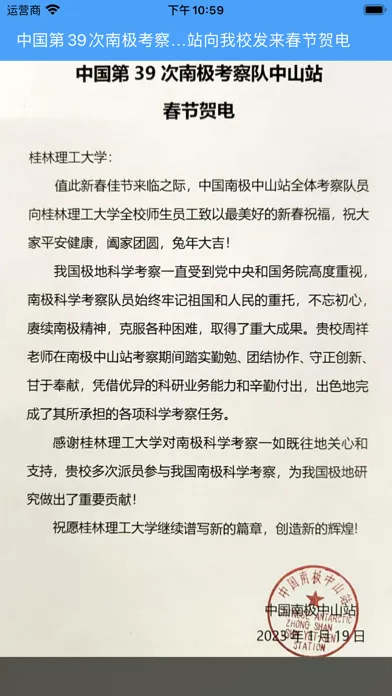 صور 桂林理工大学-校园通
