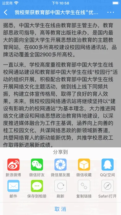 صور 桂林理工大学-校园通