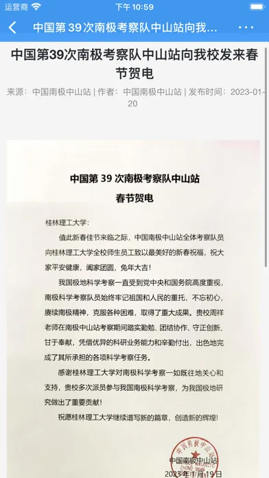 صور 桂林理工大学-校园通