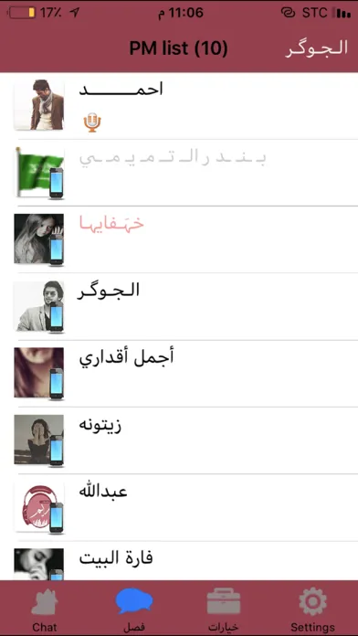 ChatReem شات ريم應用截圖