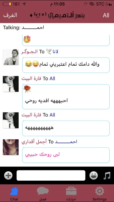 ChatReem شات ريم應用截圖