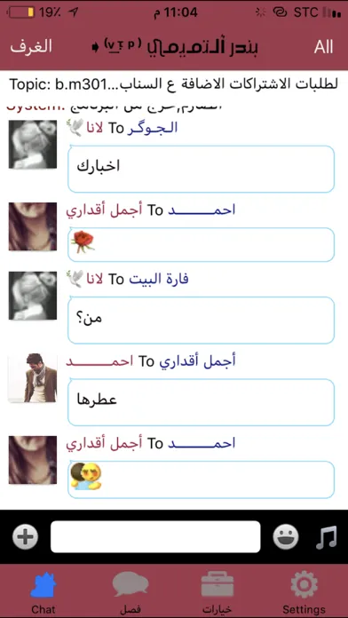 ChatReem شات ريم應用截圖