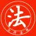 法律法规速查手册-全国性+地方性法律法规文库大全