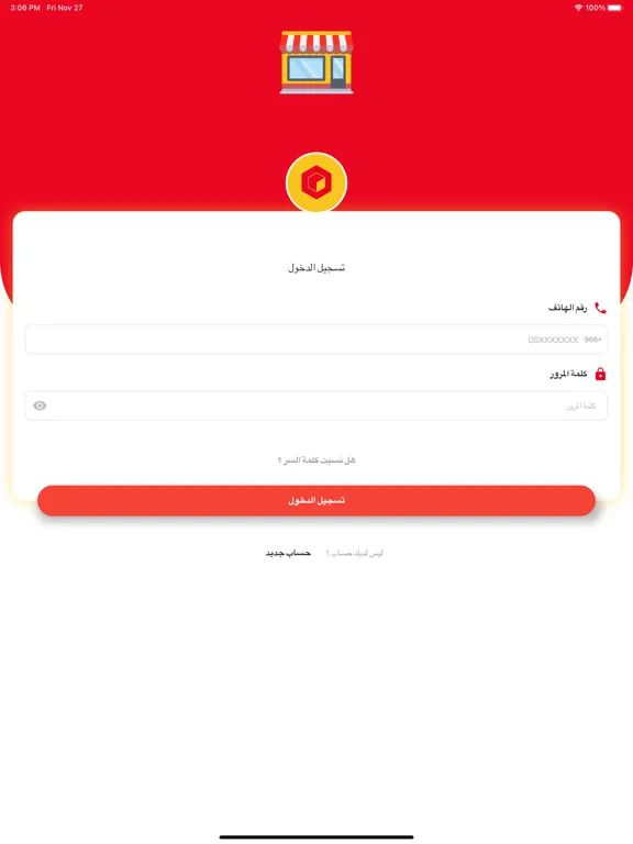 شركاء ديلي بوكس iPad 应用截图