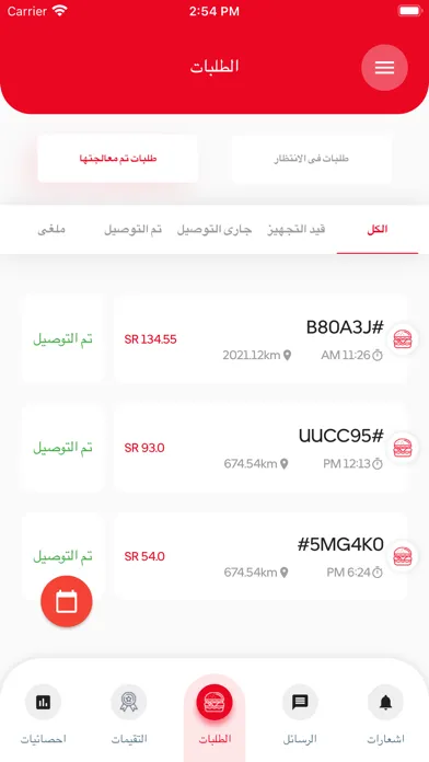 شركاء ديلي بوكس应用截图