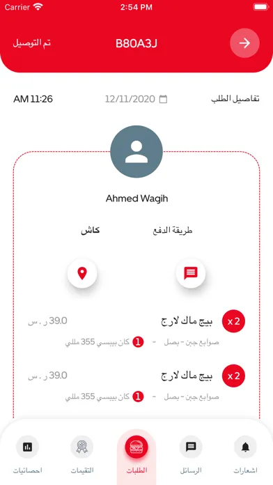 شركاء ديلي بوكس应用截图