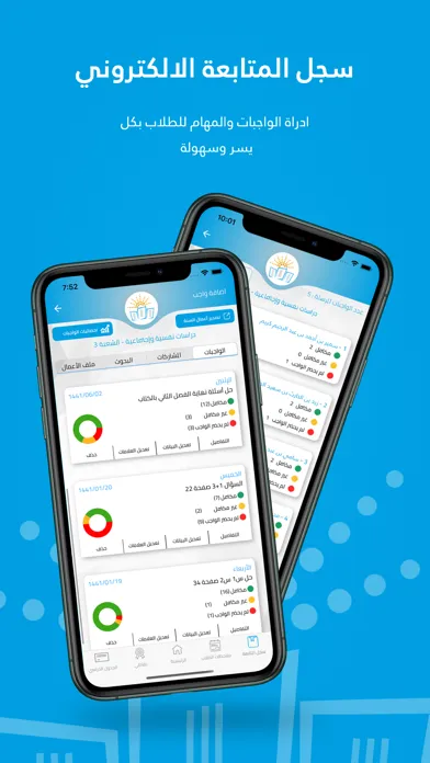 Скриншоты المدرسة الذكية