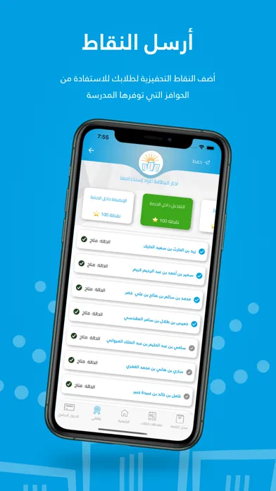 Скриншоты المدرسة الذكية