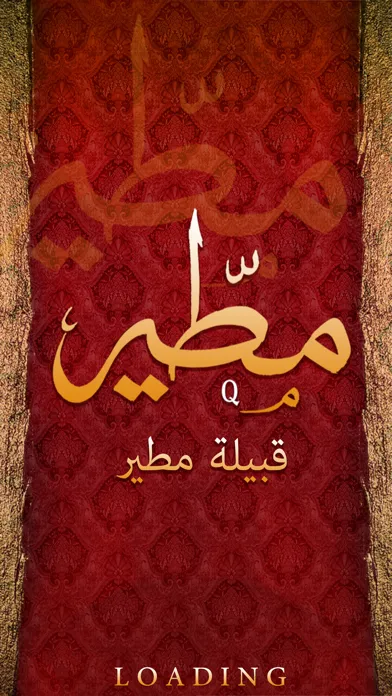 Capturas de tela do مطير