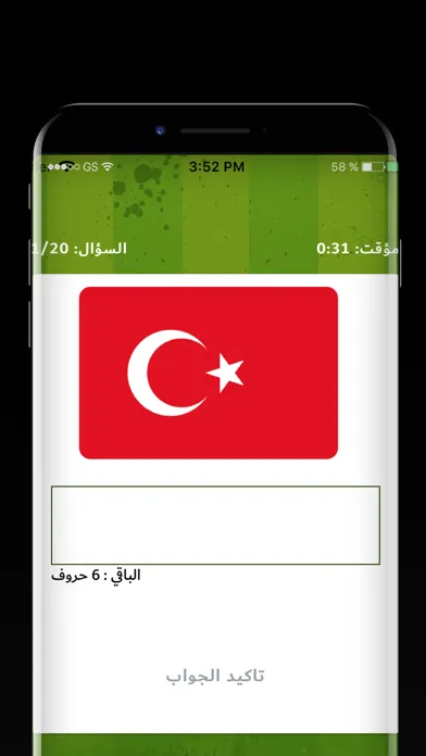 علم أي دولة ؟‎ Screenshots