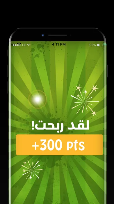 علم أي دولة ؟‎ Screenshots