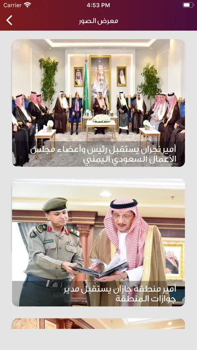 عين 24 スクリーンショット