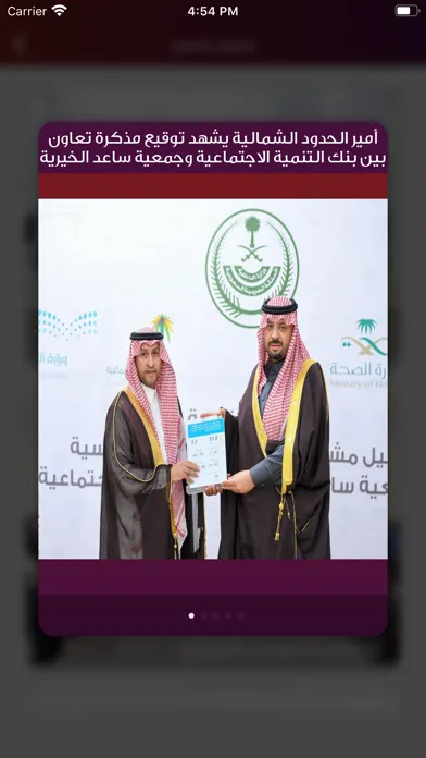 عين 24 スクリーンショット